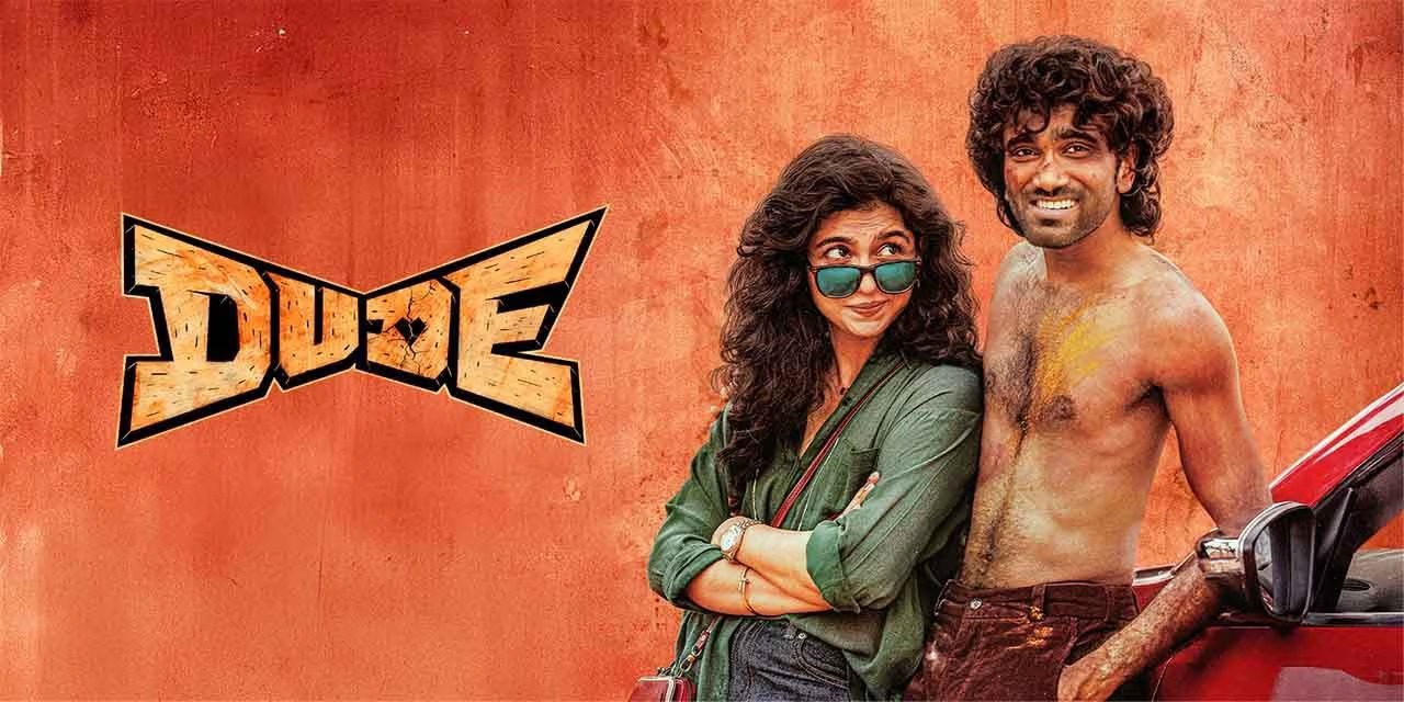 Dude Tamil Movie Is Coming In Cinemas